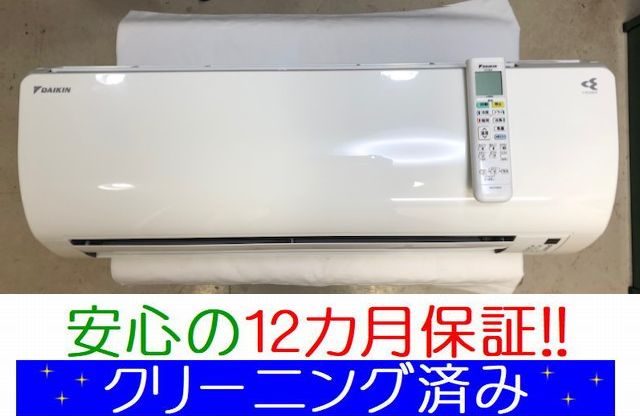売約 2 2kw冷暖エアコン 2017年製 ダイキン An22uebks W 江戸川区のリサイクルショップはリユースリパブリックにお任せ