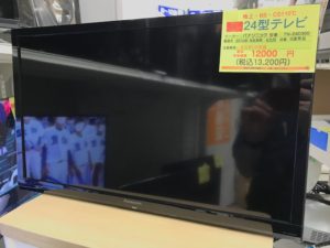 55型有機ELテレビ 2019年製 LG 60,000円(66,000円税込)OLED55C8PJA 