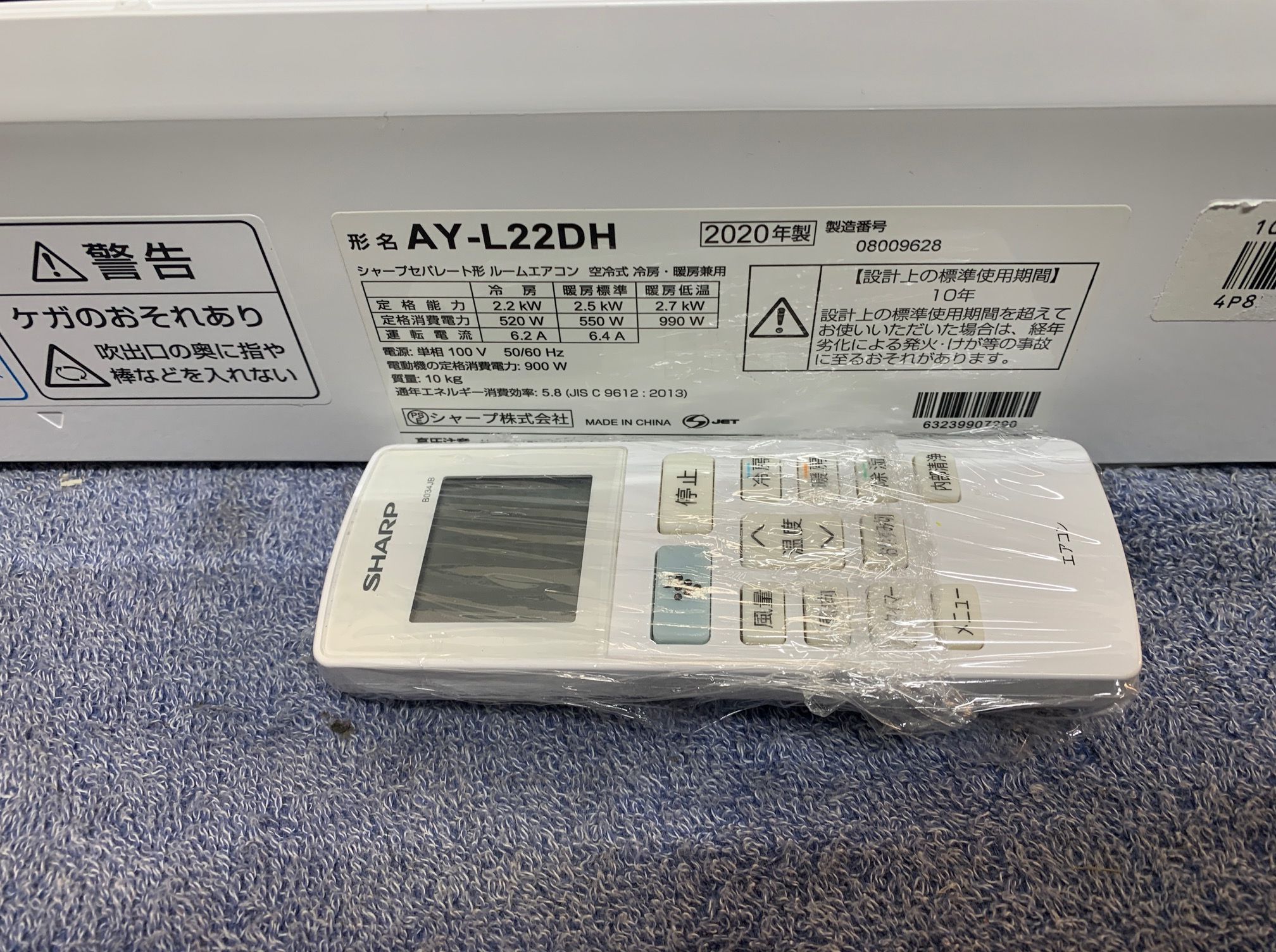 ⑰シャープ　2020年2.2キロ　エアコン SHARP エアコン 2.2kw 2020年製造