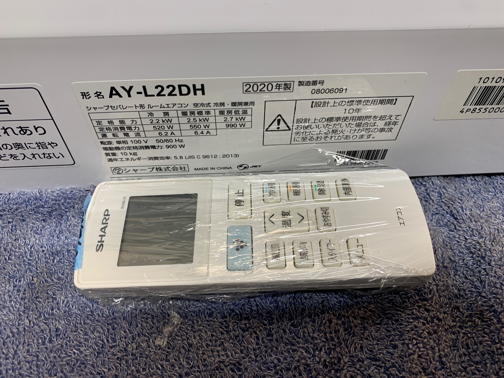 SHARP エアコン 2.2kw 2020年製造