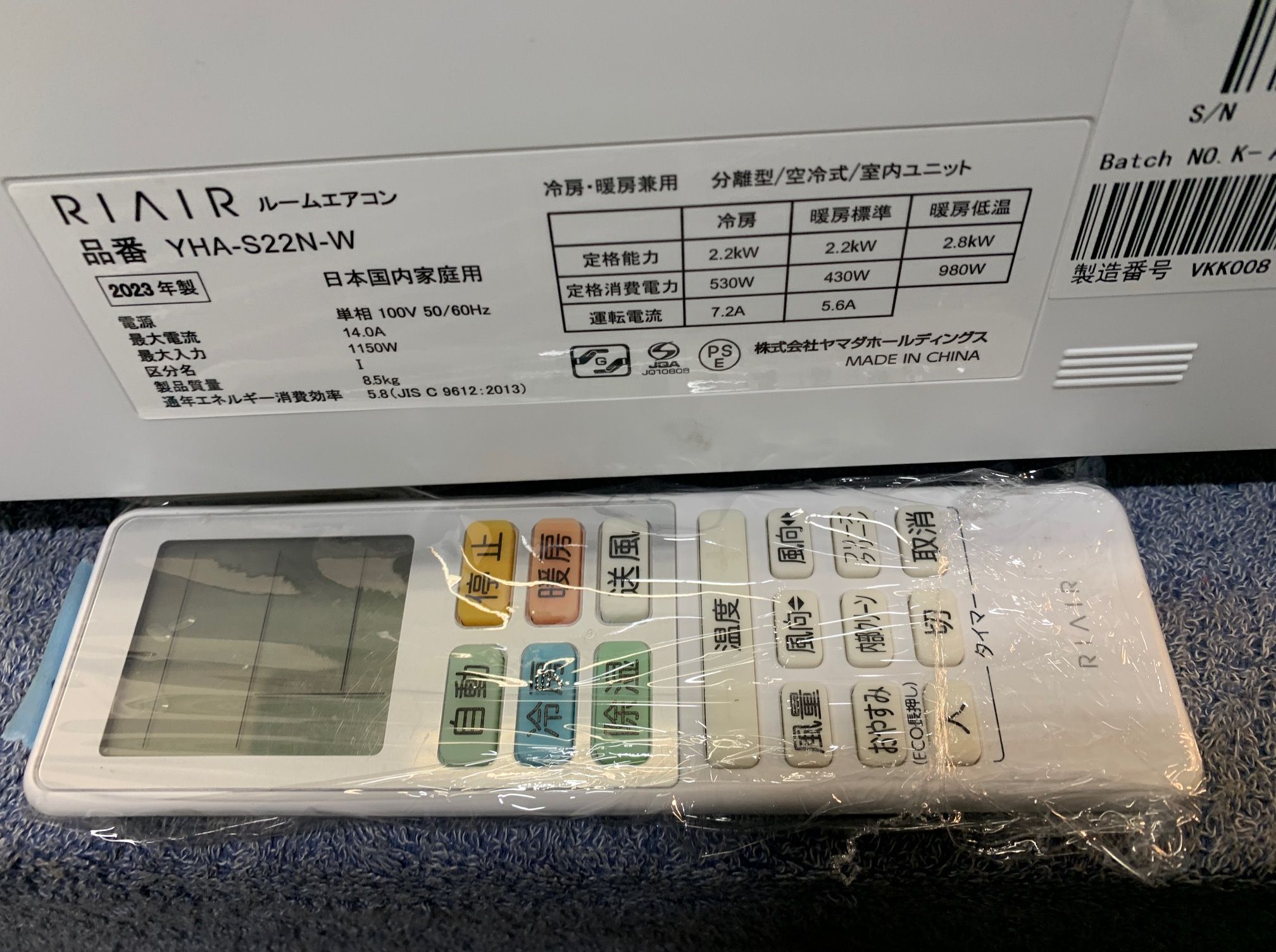 ID626935 2.2Kエアコン ヤマダ電機 2023年製 YHA-S22N