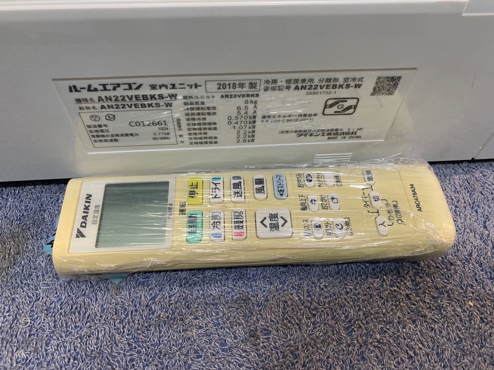 売約》2.2KW冷暖エアコン 2018年製 ダイキン AN22VEBKS②※室内機